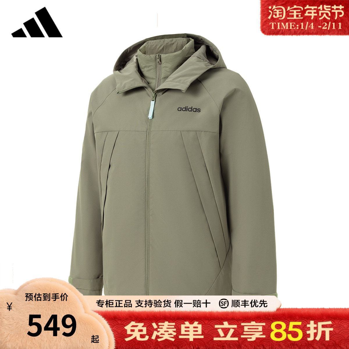 adidas阿迪达斯三合一官方新款男女夹克外套户外运动棉服JL8263,运动服/休闲服装,运动羽绒服,淘宝优惠券,粉丝福利购,淘宝优惠卷