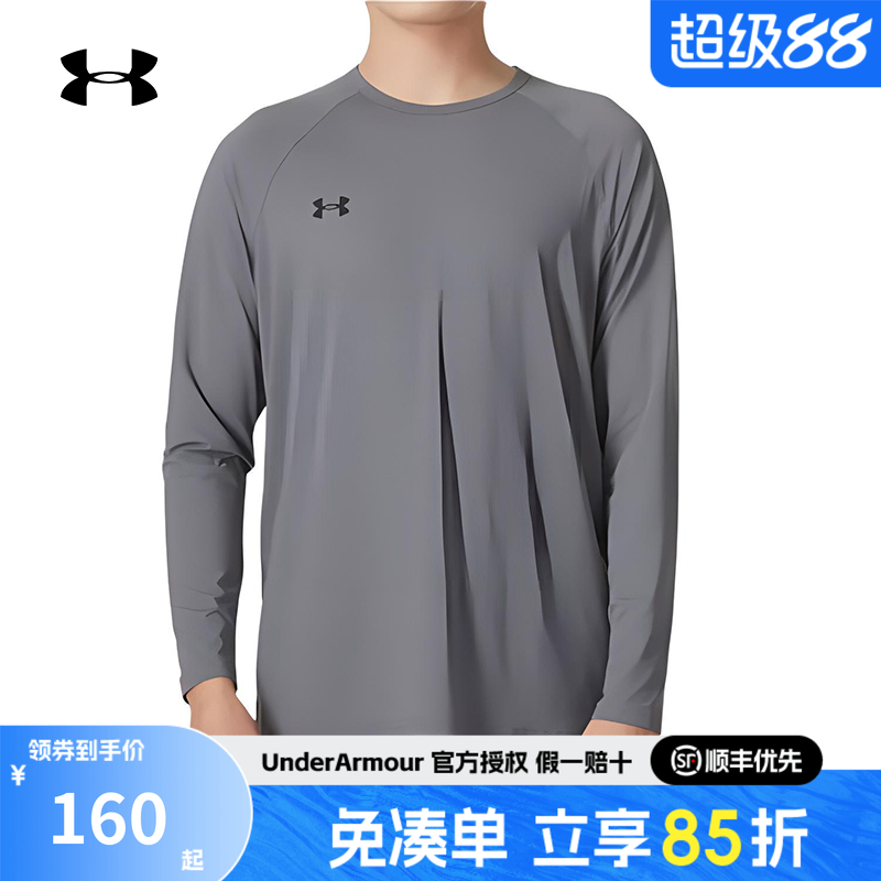 安德玛男士速干衣2025新款健身衣跑步训练长袖运动T恤24600601