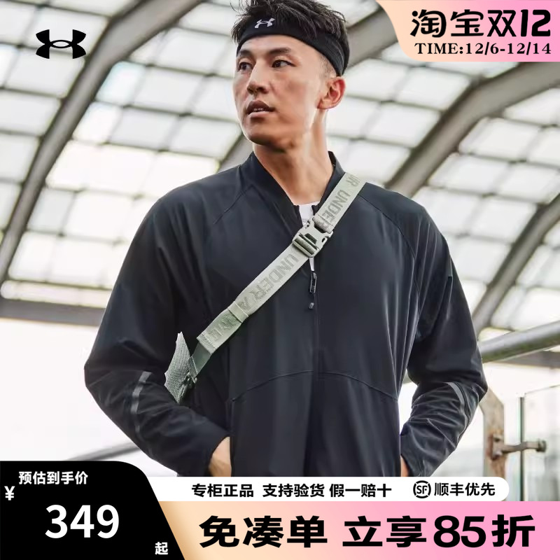 安德玛男士运动夹克外套