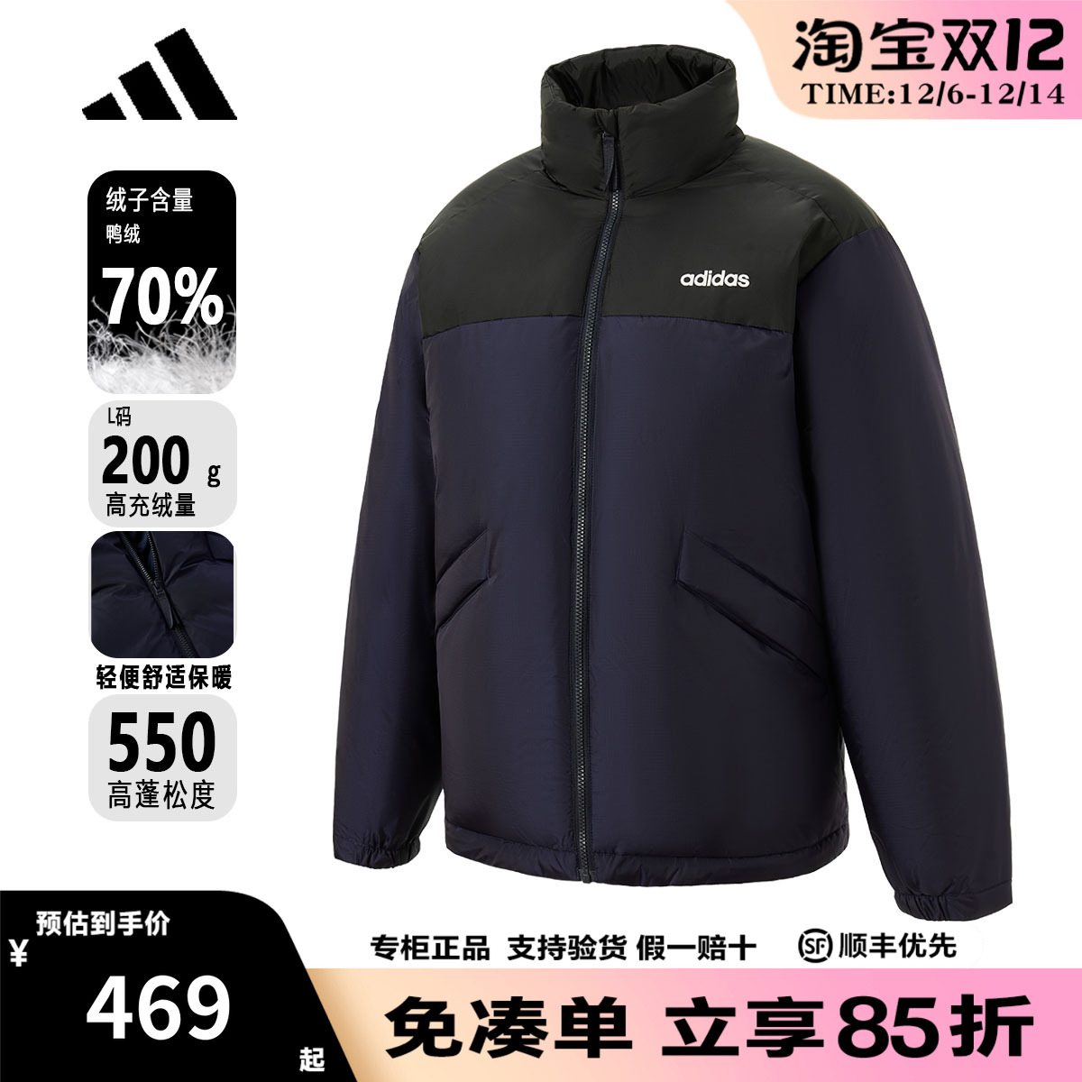 adidas阿迪达斯官方正品男士外套冬季短款加厚运动羽绒服JL8260