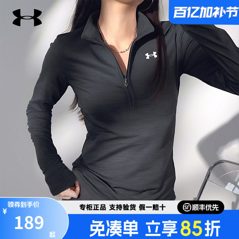 安德玛女士长袖健身训练2026新款速干衣半拉链休闲运动T恤1384249