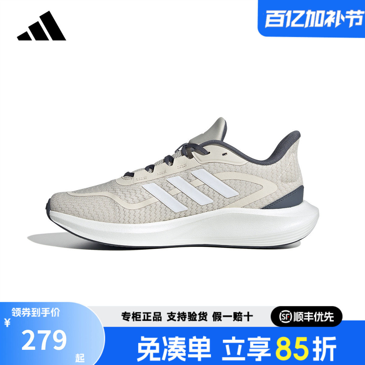 adidas阿迪达斯男鞋官方正品新款慢跑运动鞋透气休闲跑步鞋JP9792