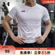 健身训练速干衣透气休闲运动T恤 25新款 安德玛速干短袖 官方正品