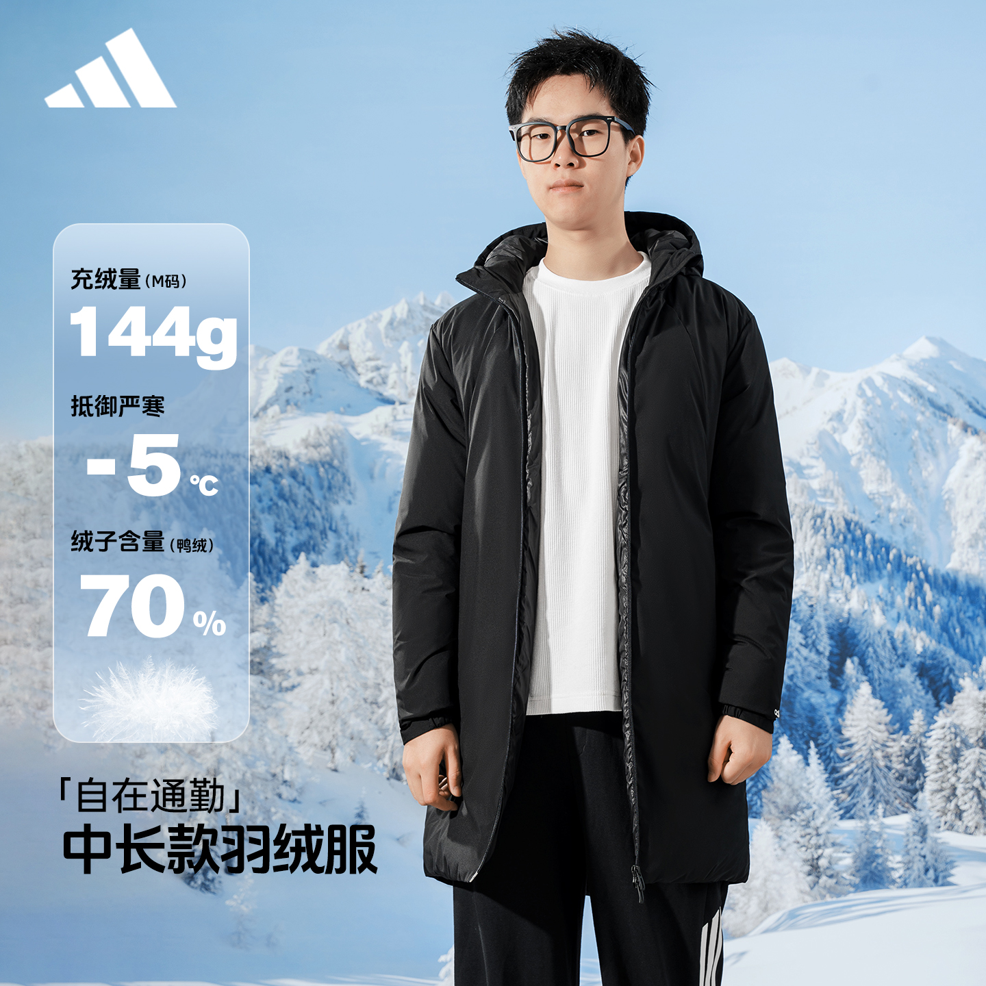 adidas阿迪达斯男士羽绒服中长款冬季新款连帽加厚鸭绒外套JL9616