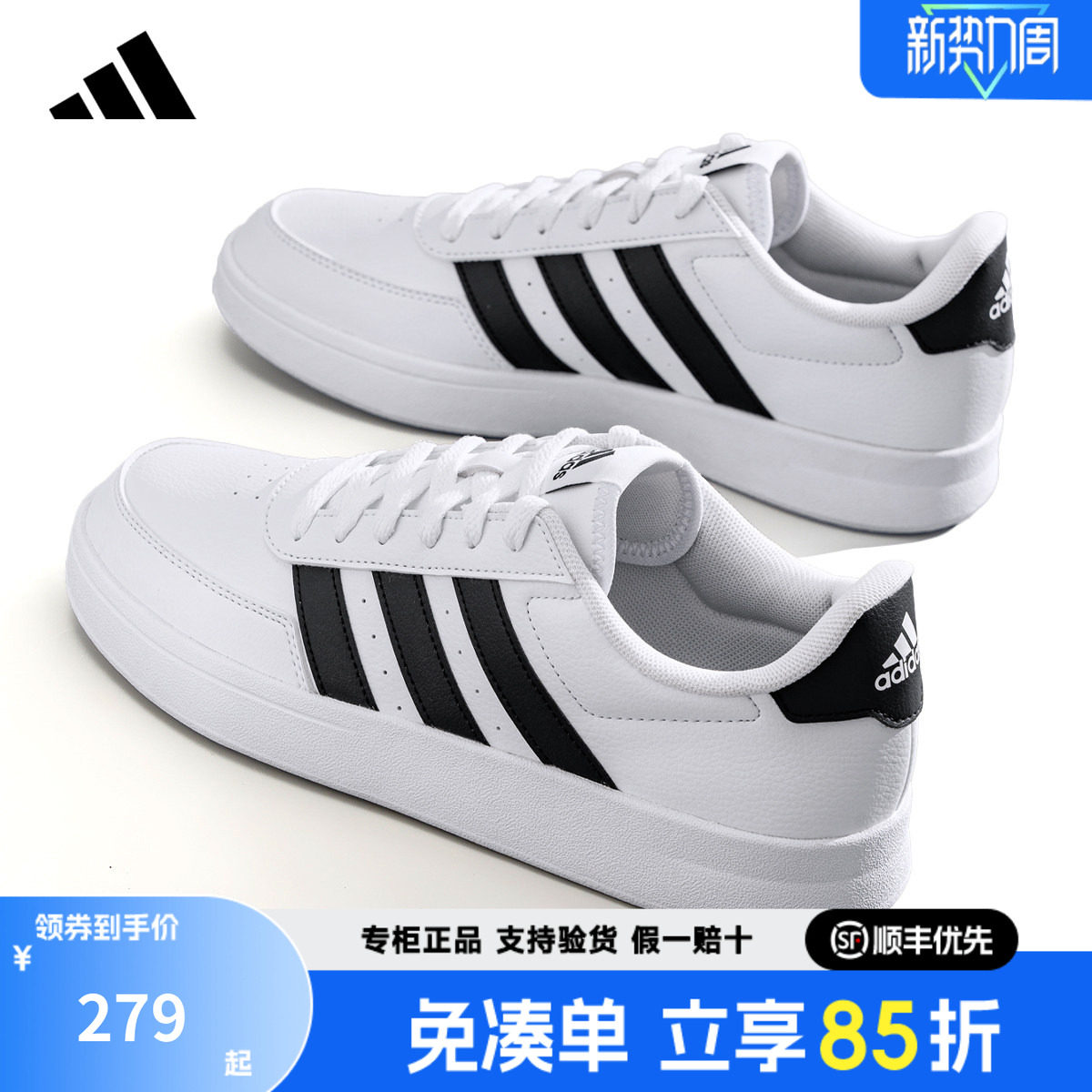 adidas阿迪达斯板鞋官方正品男鞋女鞋新款低帮运动小白鞋HP9426