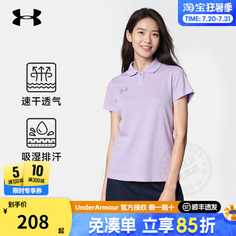 安德玛官方正品女士T恤新款健身训练速干运动短袖POLO衫23500510