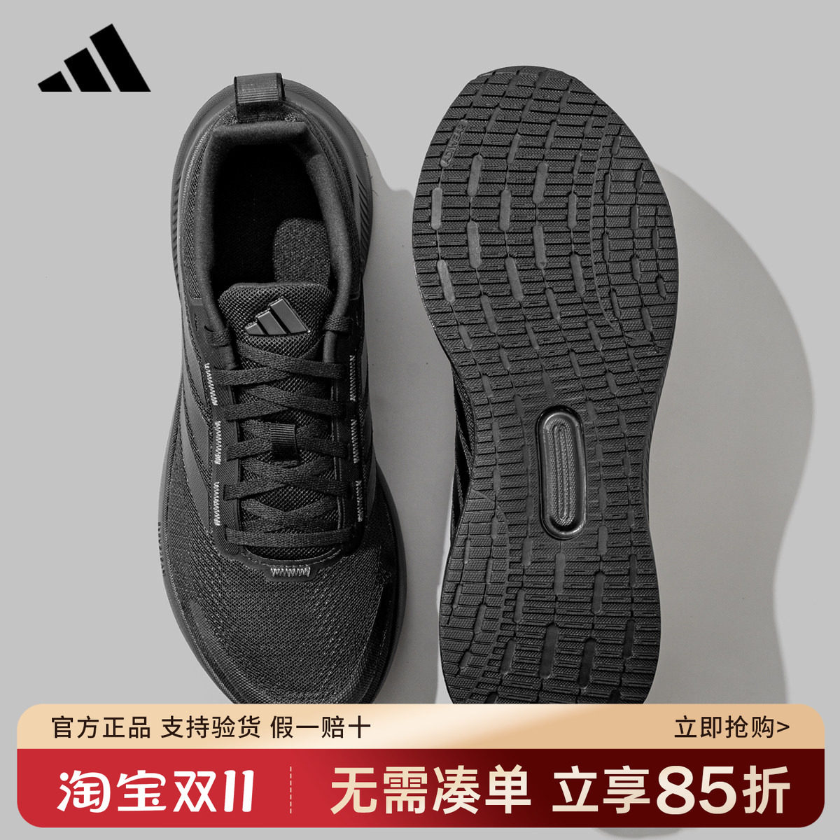 adidas阿迪达斯男鞋官方正品新款鞋子减震透气运动跑步鞋JP6928