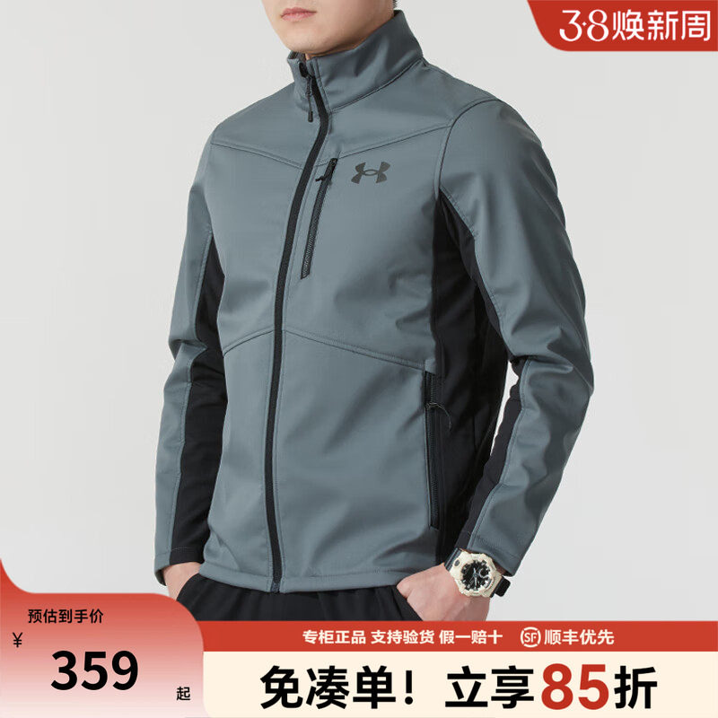 安德玛官方正品ColdGear男士夹克新款防泼水立领运动外套1321438