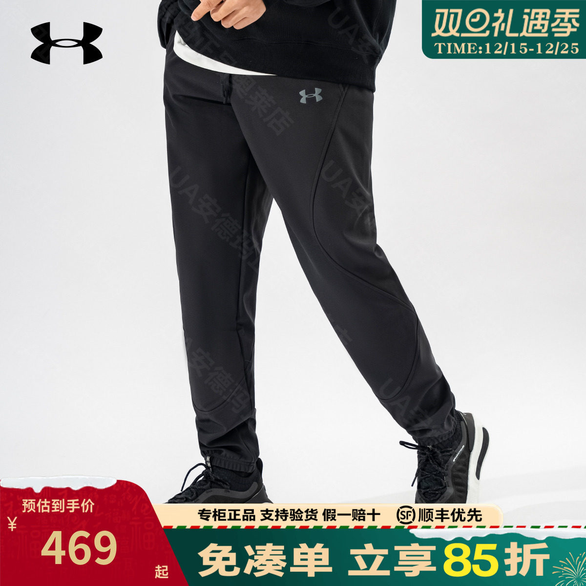 安德玛男士加绒运动长裤