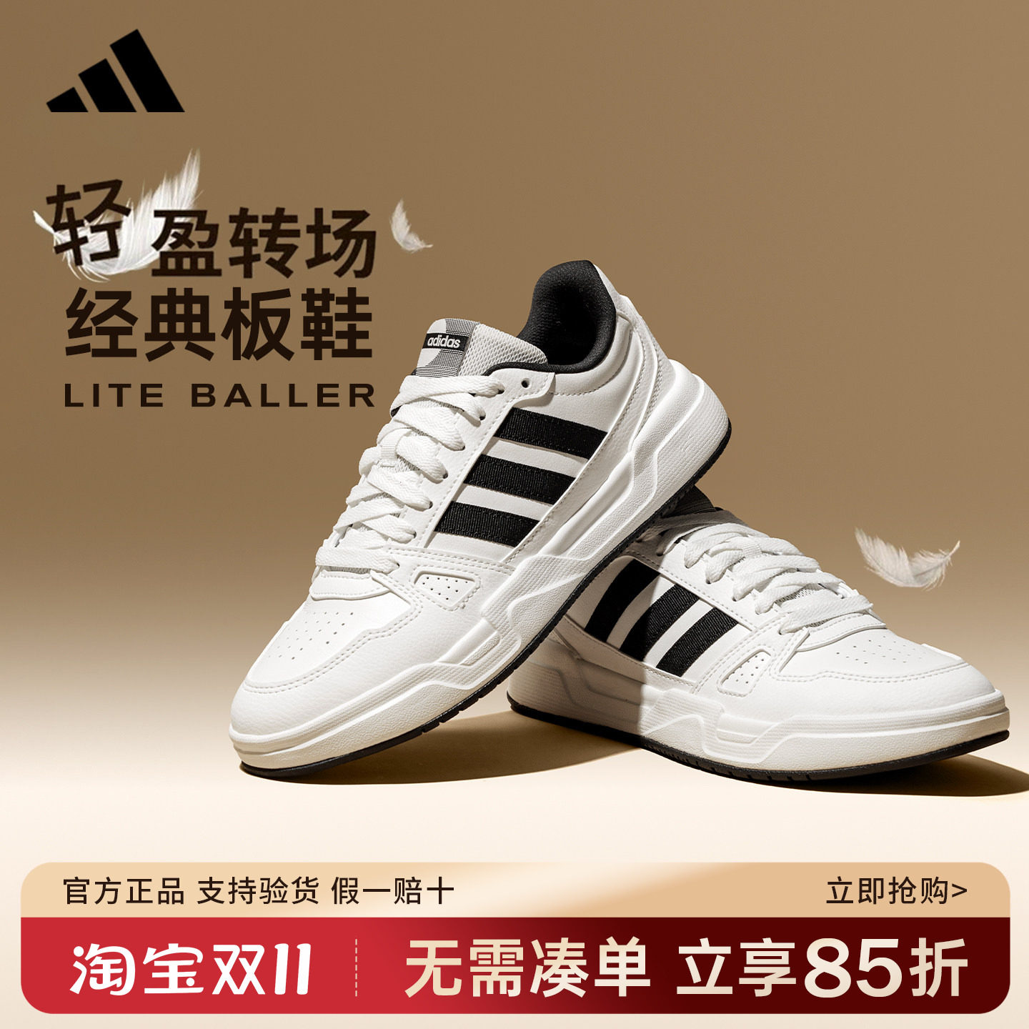 adidas阿迪达斯板鞋官方正品男鞋女鞋新款低帮运动小白鞋JR5231