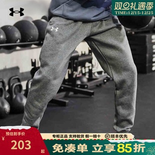 休闲运动长裤 安德玛官方UA正品 跑步健身男裤 加绒卫裤 1379867 男士
