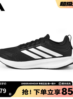 adidas阿迪达斯男鞋官方正品新款鞋子减震透气运动跑步鞋JQ0630
