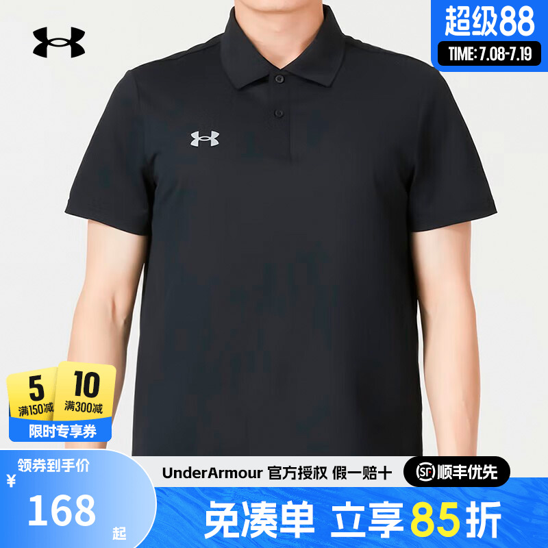 安德玛男士速干POLO衫