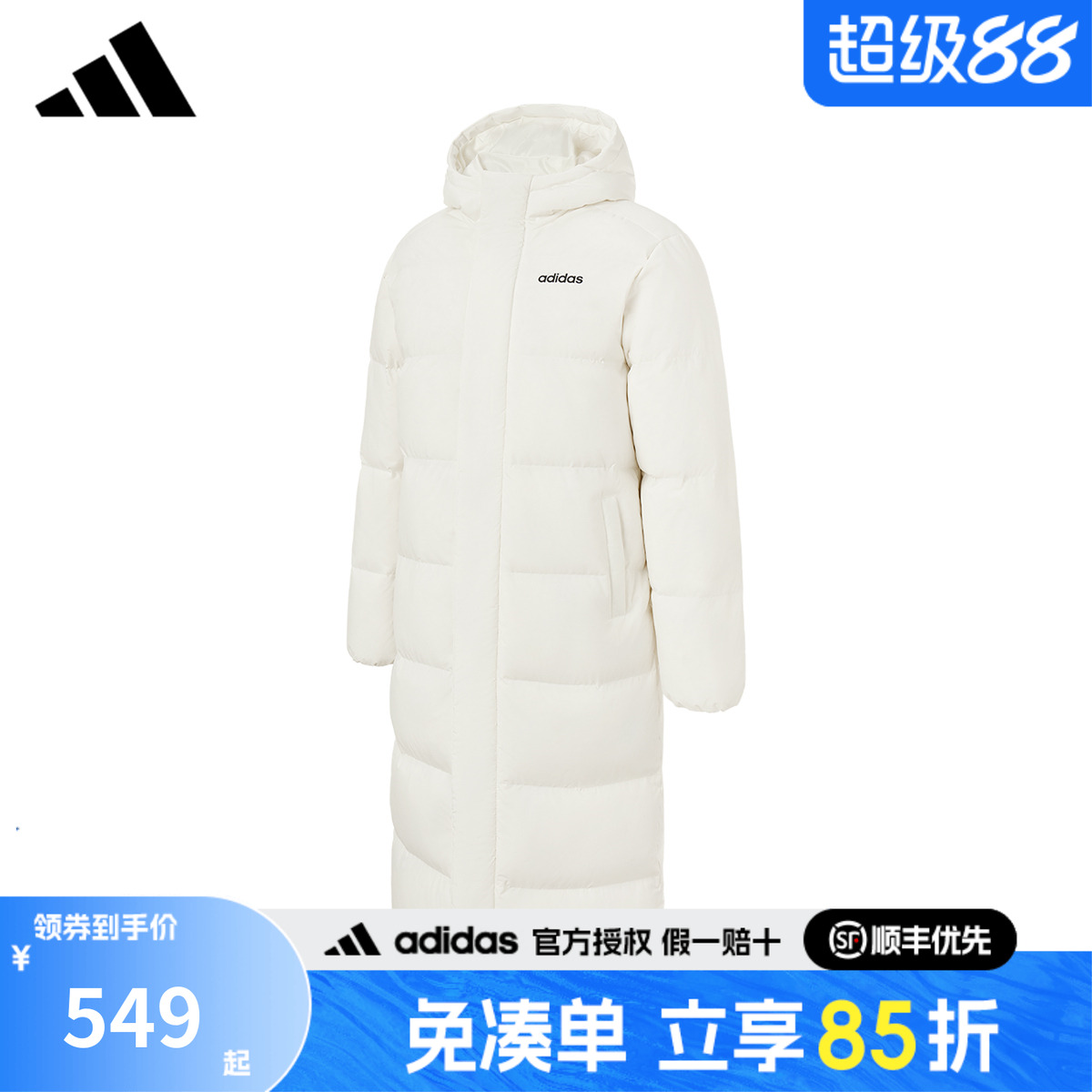 阿迪达斯官方新款男女加厚保暖上衣外套鸭绒过膝长款羽绒服JW1689