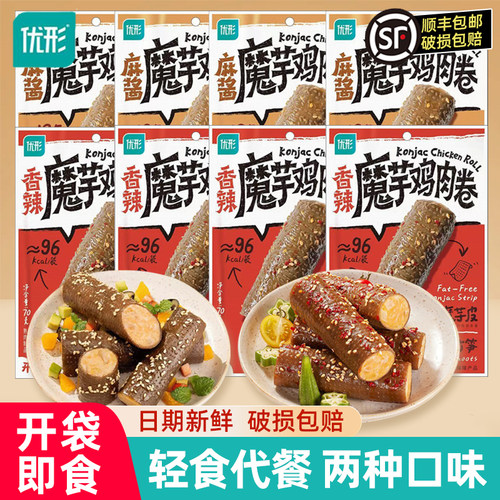 优形魔芋鸡肉卷代餐鸡肉零食轻食