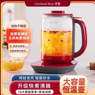 奔驰养生壶高端多功能智能花茶办公室精准控温养生水壶家用煮茶壶