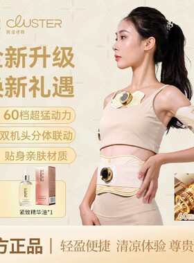 【官方正品】Cluster腰腹按摩器