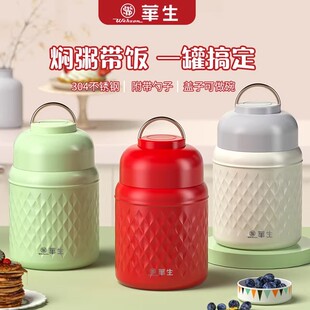 华生保温杯700ML焖烧杯304不锈钢焖粥壶煮桶罐24小时超长保温饭盒