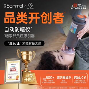 朔茂防噎仪海姆立克急救仪器防卡喉窒息防噎仪装置自动家庭防噎仪