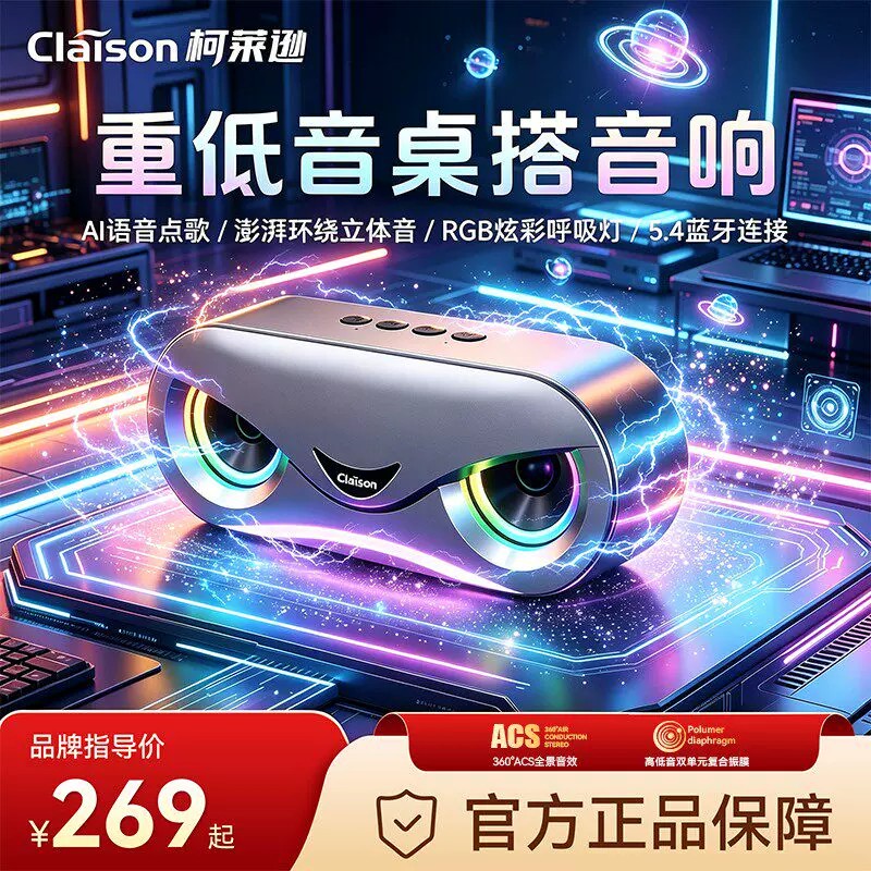 柯莱逊蓝牙音箱2026新款便携桌面音响高音质大音量低音炮车载户外