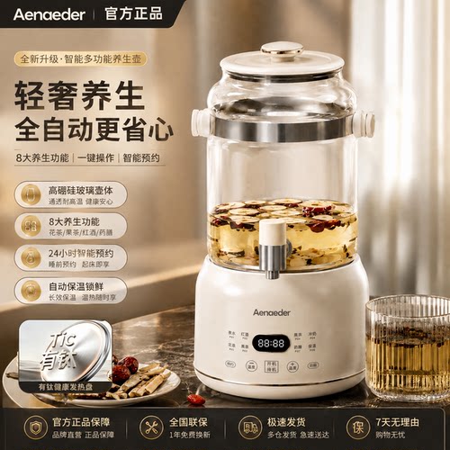 【官方正品】艾纳迪养生壶大容量