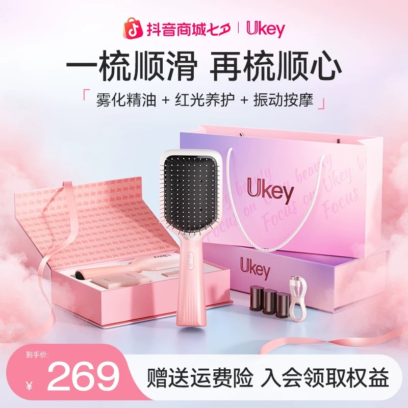 【官方正品】Ukey顺顺梳图片