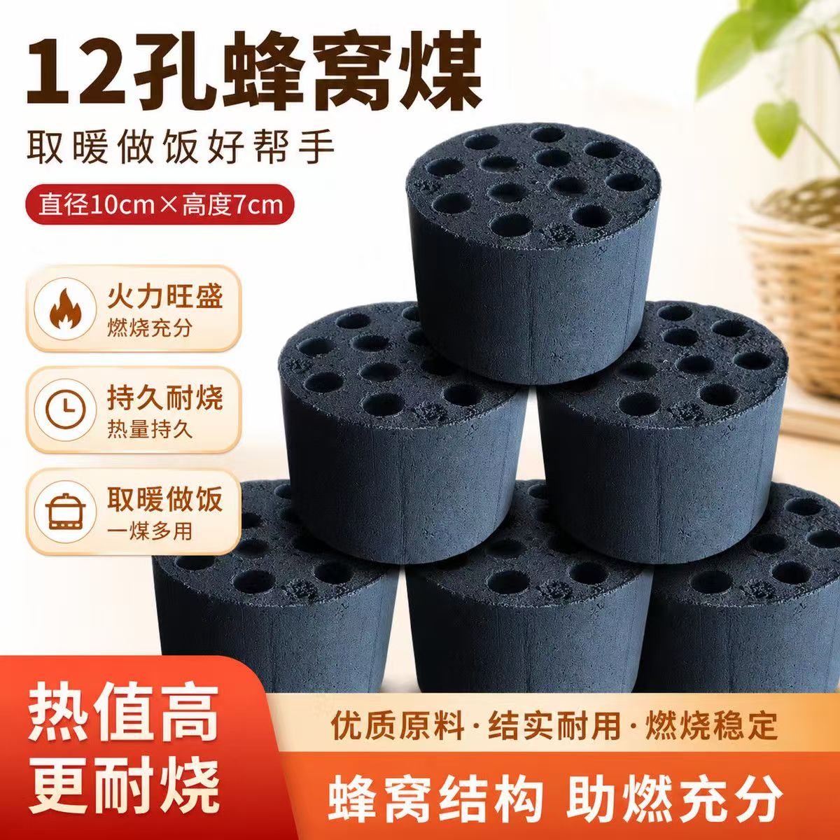 无烟蜂窝煤家用取暖煤球商用煤块煤炭烧烤碳耐烧取暖炉子燃料煤饼