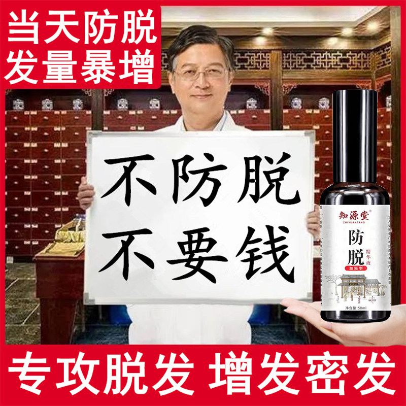 益肾生发丸普林松固肾健肾补肾益肾固发斑秃非特效药同仁堂九芝堂