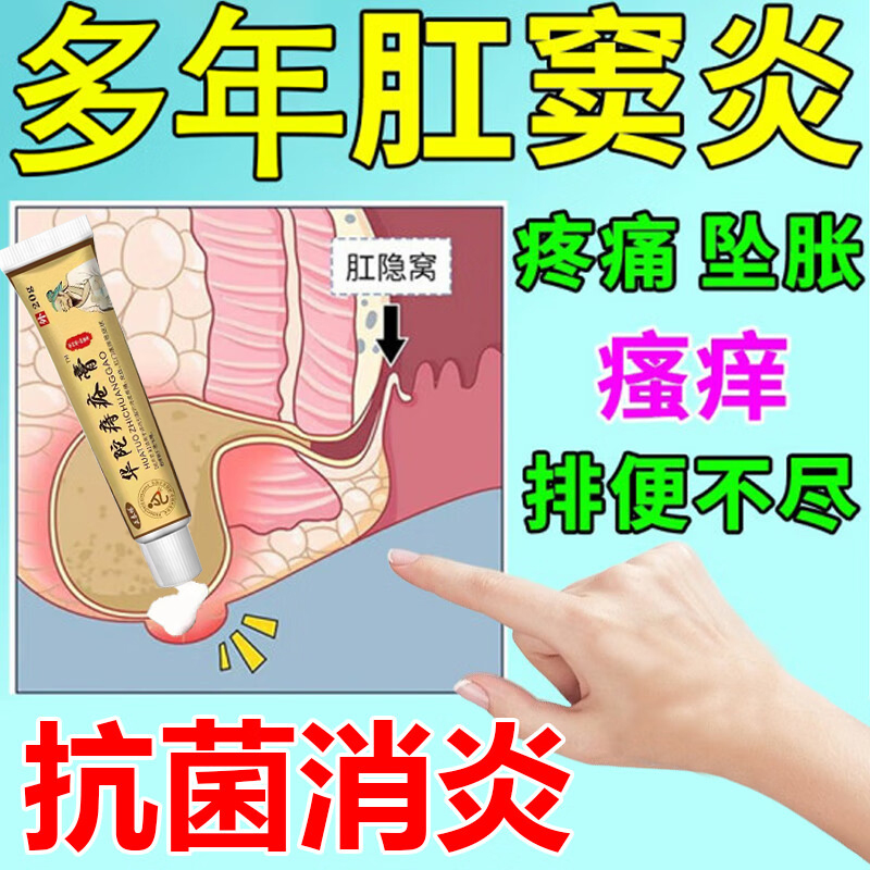 消痔清消痔清绿太阳肤清软膏贵州苗药消痔疮凝胶排行榜第一名
