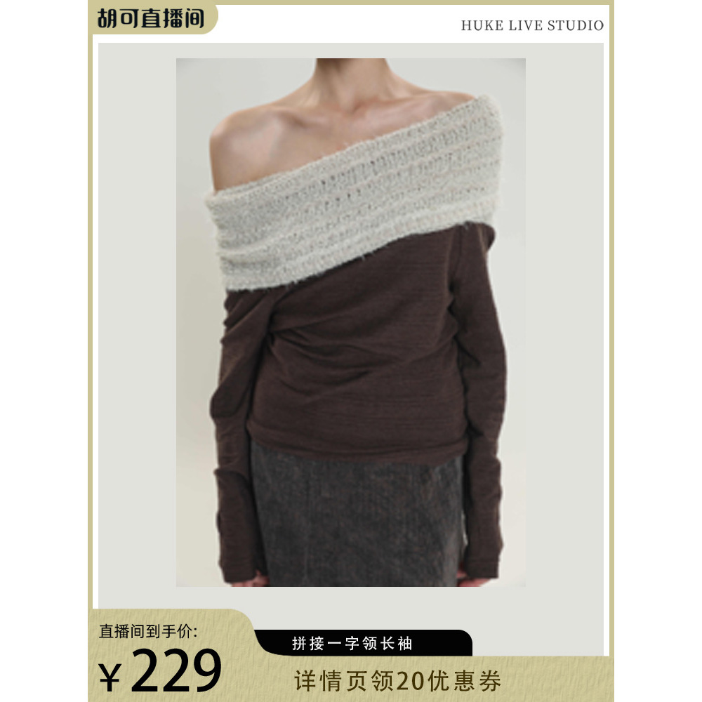 拼接针织长袖液体压缩包一字领