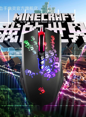 双飞燕血手幽灵A70 a60 mc我的世界迷你自动连点器鼠标DC连击游戏