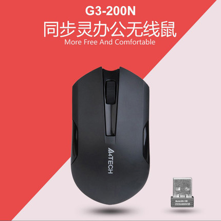 双飞燕G3-200N无线鼠标家用商务办公台式笔记本通用智能省电便携