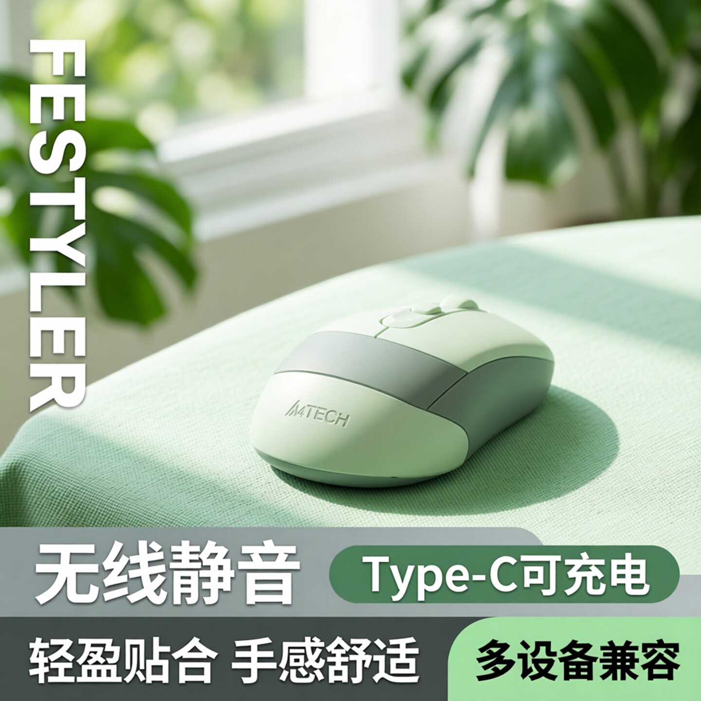 双飞燕FB10CS无线静音蓝牙鼠标可充电TYPE-C口女生笔记本手机平板