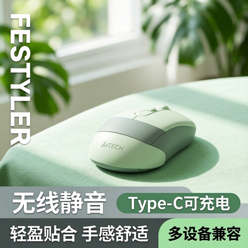 双飞燕旗舰店无线静音蓝牙鼠标