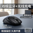 双飞燕FB45CS Air2双模蓝牙无线充电鼠标静音ipad苹果mac办公截屏