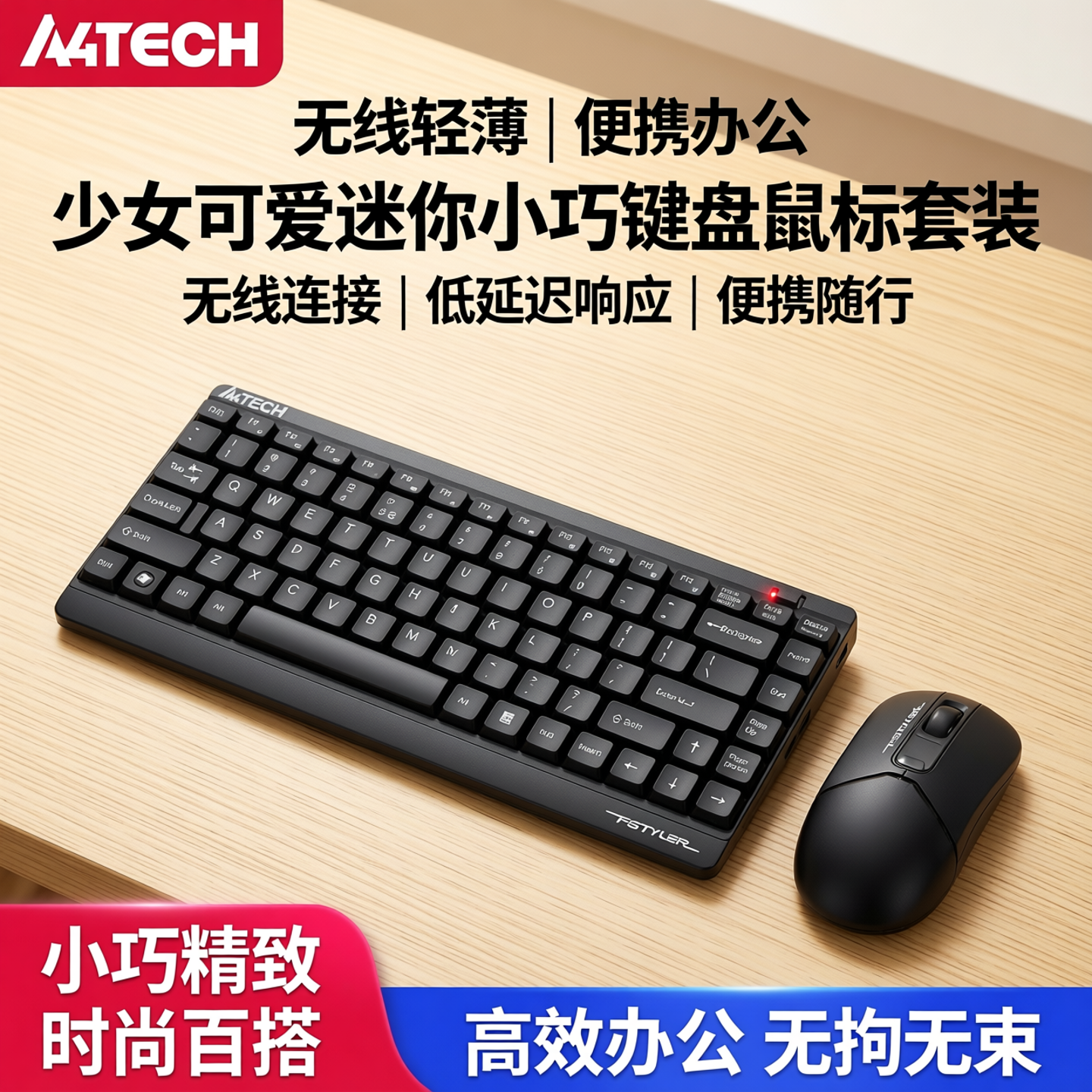 双飞燕FG1112无线键盘鼠标套装少女可爱迷你小巧键盘便携办公电脑
