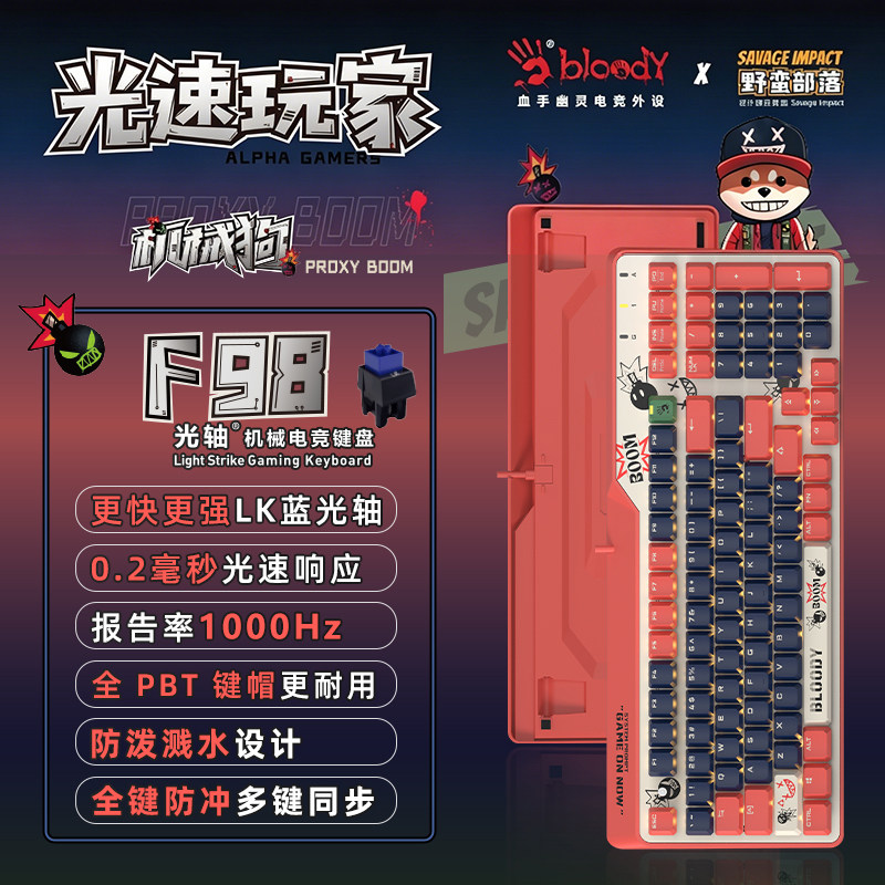 野蛮部落F98光轴机械键盘图片