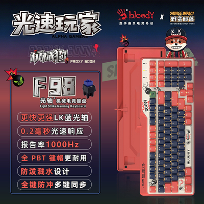 野蛮部落F98光轴机械键盘
