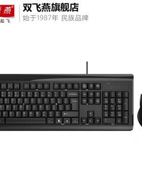 双飞燕官方店KB-N9100有线键鼠套装USB键盘鼠标办公家用针光截屏