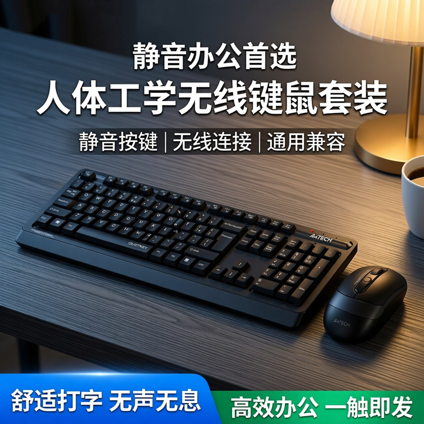 双飞燕无线键鼠套装防溅水省电图片