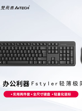 双飞燕FG2000无线 线键鼠套件键盘静音版滑鼠套组专用办公台式笔