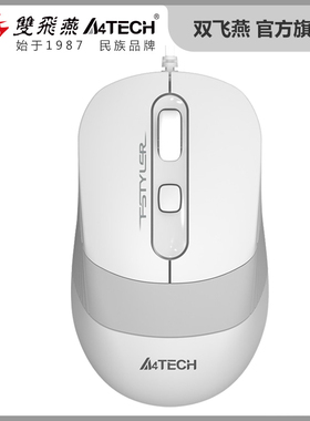 双飞燕官方FM10有线鼠标台式电脑笔记本通用静音版可选家用办公鼠