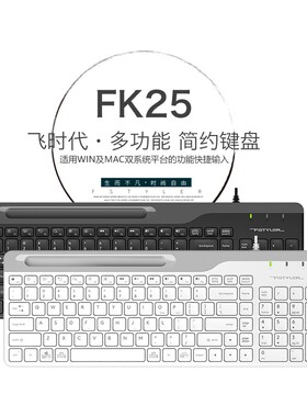 双飞燕FK25巧克力键盘笔记本电脑超薄usb有线办公女生码字轻音静