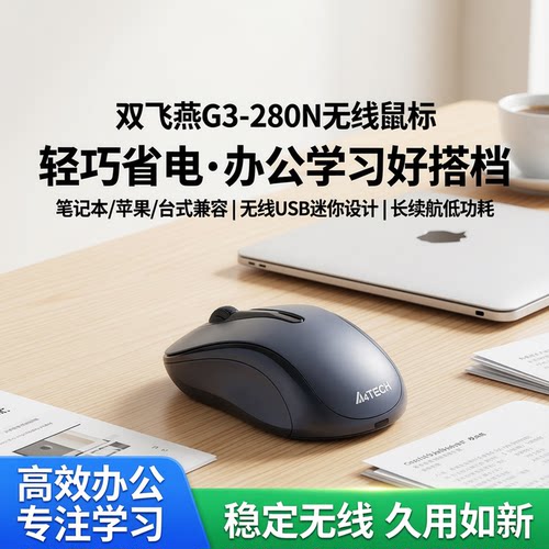 双飞燕旗舰店迷你无线鼠标