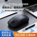 双飞燕WG-100无线鼠标笔记本台式电脑商务办公家用便携耐用省电