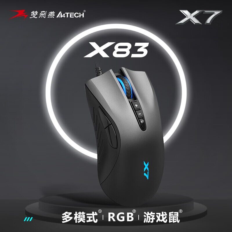 双飞燕X7智能宏编程游戏鼠标图片