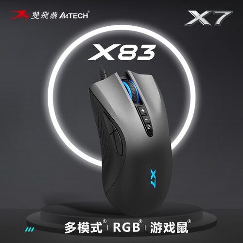 双飞燕X7智能宏编程游戏鼠标