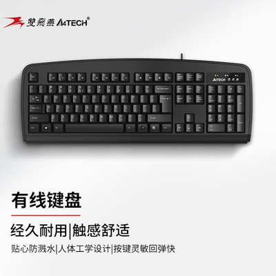 官方旗舰店KB-8经典键盘鼠标套装
