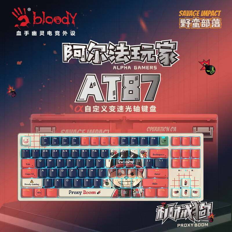 双飞燕光轴有线机械键盘打瓦急停