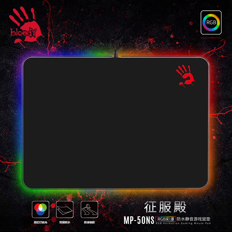 血手幽灵官方旗舰店发光鼠标垫